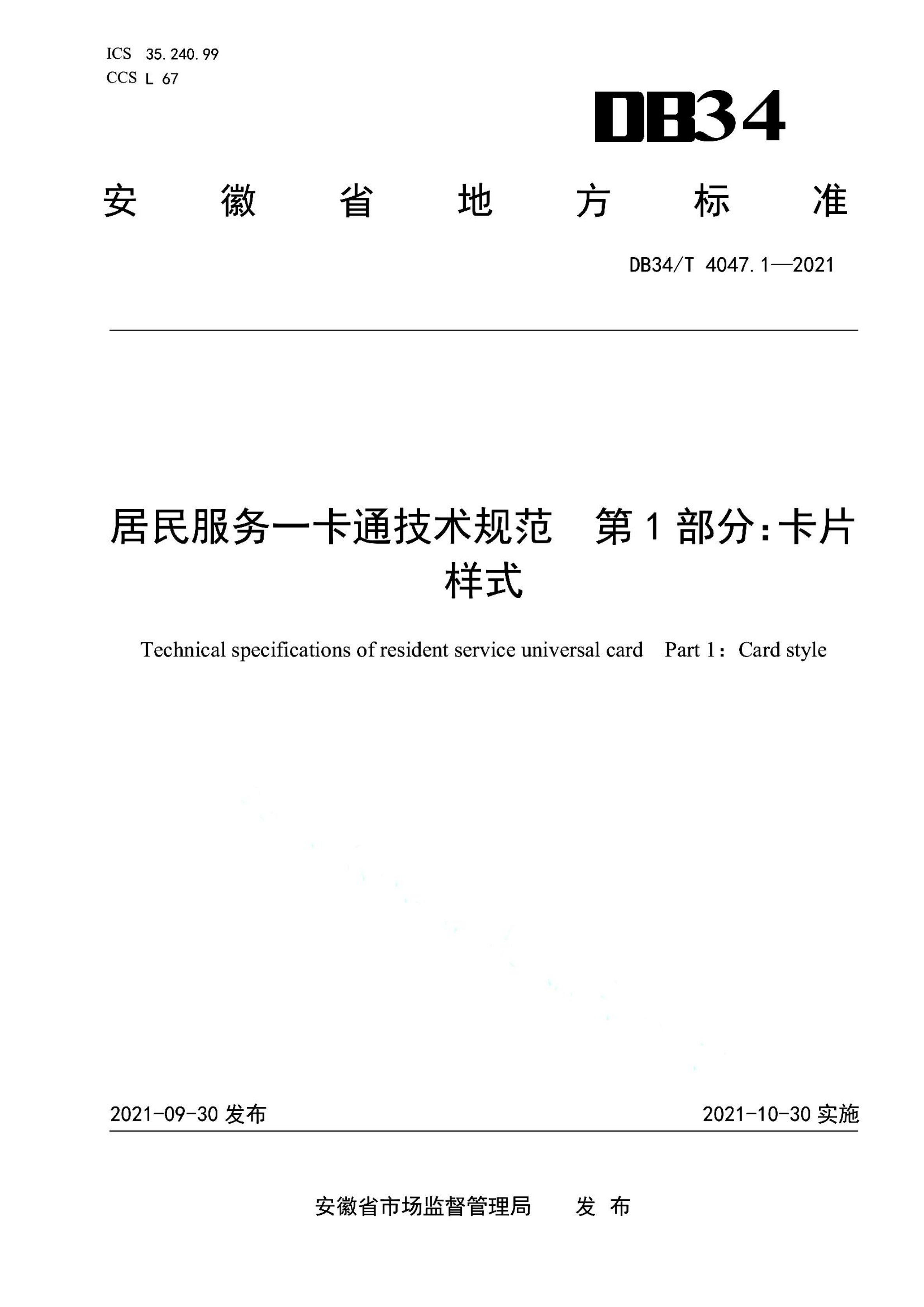 资源详情图